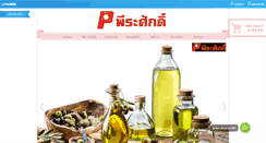 Desktop Screenshot of peerasuk.com